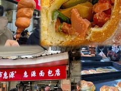 -惠源面包店(开禾路店)
