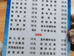 -金鹏鱼肉馆