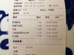 账单-江南赋(内蒙古大厦店)