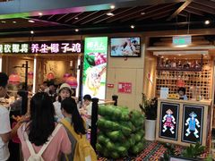 -椰夫人·养生椰子鸡(金沙洲永旺店)