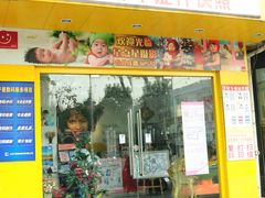 -方快-照相馆(金桥湾店)