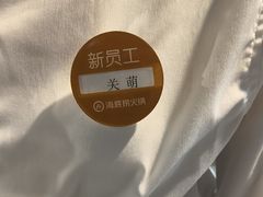 -海底捞火锅(高新活力城店)
