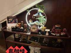 -嘉麟楼