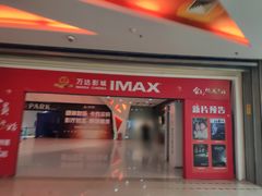 -万达广场(无锡滨湖店)
