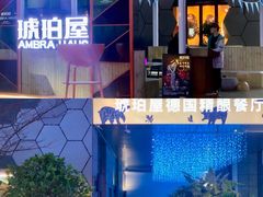 -Ambra Haus琥珀屋精酿餐厅(宝山店)