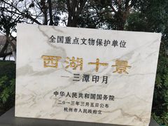 -西湖游船