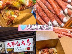 -大学城夜市