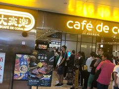 门面-大家乐(广州天河城六楼店)