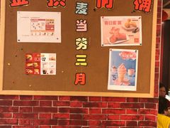 -麦当劳(凯德广场店)