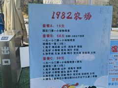 -1982农场