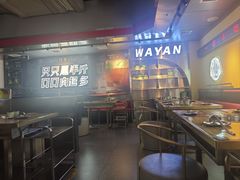 -蛙宴·美蛙火锅基地(万象城店)