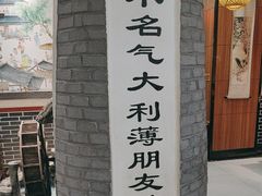 -一块豆腐·海鲜·家常菜(李沧书院路店)
