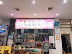 -昱欣麻辣烫·清真