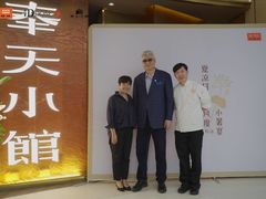-奉天小馆·非遗东北菜(沈阳万象城店)