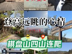 -棋盘山风景区