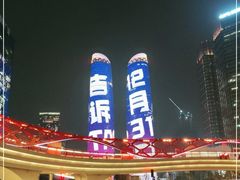 -合景·悠方(成都店)