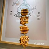 一烧一烤