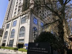 -西安赛瑞喜来登大酒店