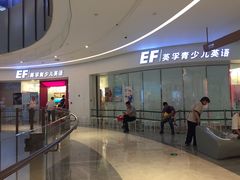 -英孚教育青少儿(南海桂城中心)