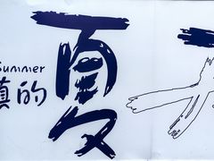 -中粮·祥云小镇