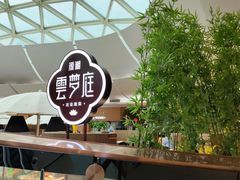 -云梦庭·剁椒鱼头(银泰中心in99店)