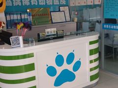 -乖乖乐动物医院(小汤山分院)