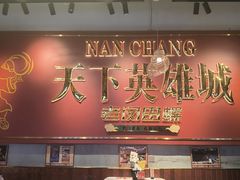 -老闵田螺馆·南昌市井菜·特色小吃(总店)