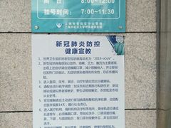 -上海市普陀区中心医院