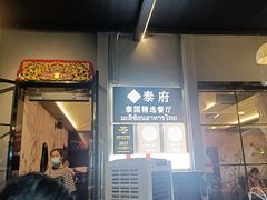 -Molee·泰府(东郊店)