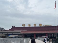 -珠海拱北口岸