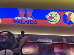 -蛙来哒(欢乐水岸店)