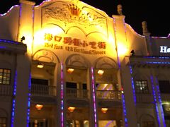 -海口骑楼小吃街