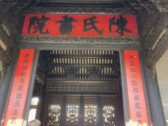 -陈家祠堂-游客中心