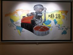 -啡语