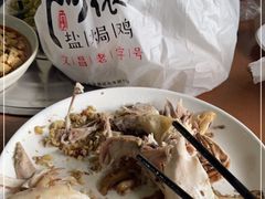 -阿侬盐焗鸡(清澜店)