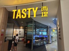 门面-西堤牛排(合肥之心城店)