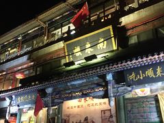 门面-南来顺饭庄·清真(南菜园店)