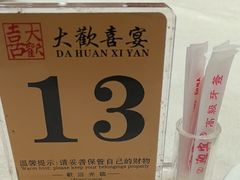 -大欢喜饭店(江怡路店)