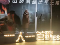 -宝龙城(杭州滨江店)