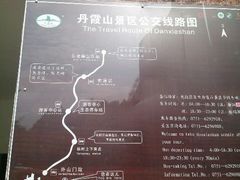 -丹霞山风景名胜区