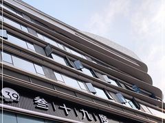 -39°·叁十九度·浴足SPA(龙湖滨江天街总店)