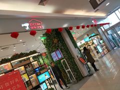 -永旺梦乐城国际商城(北清路店)