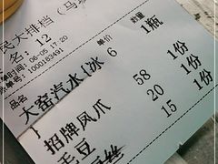 -小民大排档(马场角横路店)