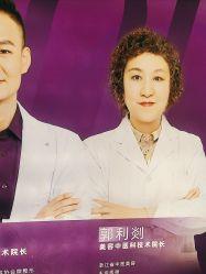 -杭州米兰柏羽医疗美容医院