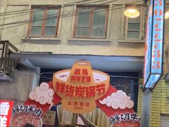 -阿财老铺·老蚌埠龙虾城(华夏总店)