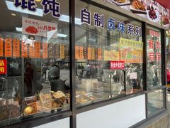 门面-老半斋(福州路店)