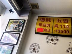 -细妹五香牛杂(步行街店)