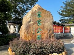 -中国客家博物馆