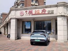 -粥旺府(月环里店)