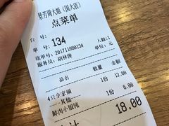 账单-景芳周大姐(国大城市广场店)